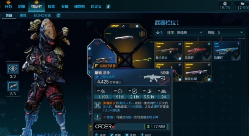 《无主之地4》无人机流拉法配置参考