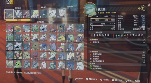 《数码宝贝物语》数码兽详细培养心得