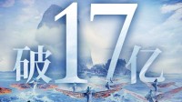 票房破17亿！《阿凡达2》内地重映成绩良好