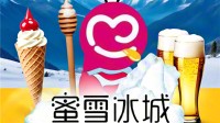 蜜雪冰城要卖啤酒了！斥资3亿收购鲜啤福鹿家53%股权 