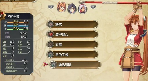 《空之轨迹1st》各阶段角色配置推荐