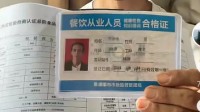 鸡排哥回应安全质疑 晒健康证和检测报告