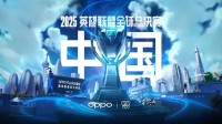 《LOL》S15全球总决赛观赛指南：10.14 iG对阵T1
