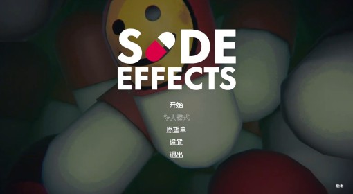 《副作用》Demo版实况流程解说视频