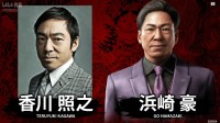 玩家不满《如龙极3》新演员：性骚扰黑料艺人也敢用?