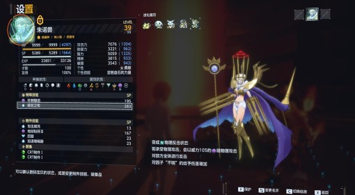 《数码宝贝物语》朱诺兽强度分析
