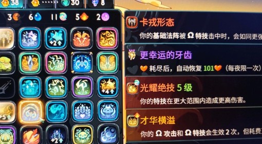 《哈迪斯2》卡戎斧引爆法阵流构筑分享