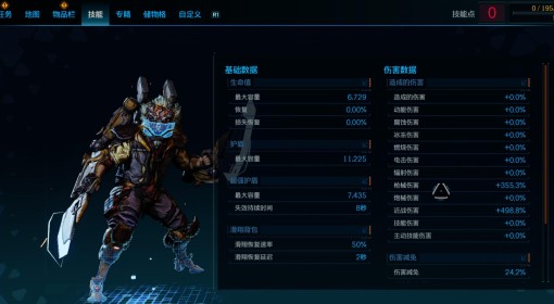 《无主之地4》拉法近战手雷流毕业总结