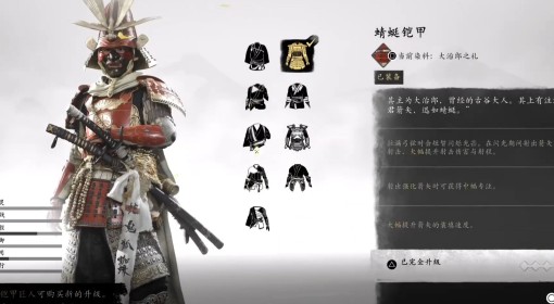 《羊蹄山之魂》远程弓箭流构筑分享