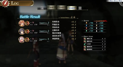 《空之轨迹1st》噩梦难度通关经验分享