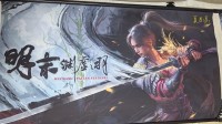 UP主晒《明末》夏思源亲签海报！称游戏正全力优化
