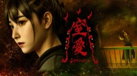 全员疯批！顽皮牛《窒爱SUFFOCATE》10.23登Steam