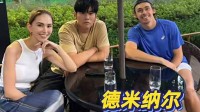 周杰伦带昆凌在上海追星！网友：我追你 你追他