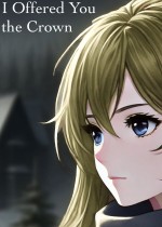 《I Offered You the Crown》官方正版下载