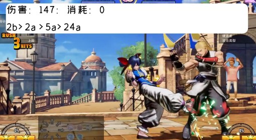 《饿狼传说：群狼之城》双叶萤进攻连段教学