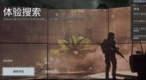《战地6》刷枪代码使用教程