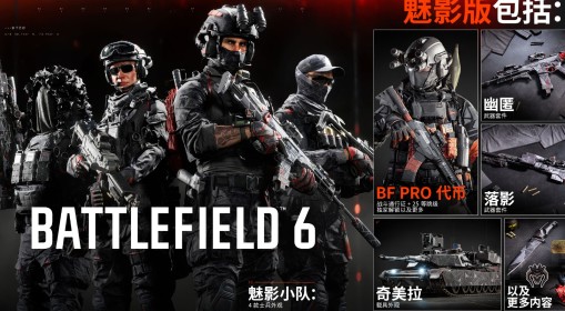 《战地6》新玩家每日登录奖励一览