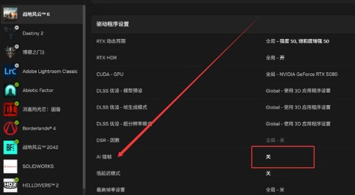 《战地6》N卡闪退问题解决方法