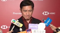 梁朝伟回应再拍全裸戏：尺度更大的都拍过还怕啥？