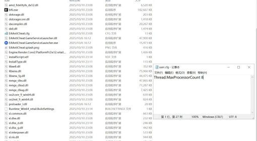 《战地6》Job threads手动设置方法