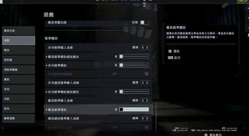 《战地6》CPU占用过高解决方法