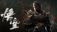 《黑神话》官宣将更新！底层改动较多或使MOD失效