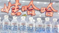 娃哈哈前景引担忧：多地办事处电话无人接听或停机