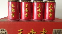 王老吉喊话加多宝：有病去医院 有事找法院