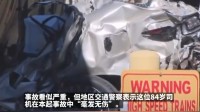汽车被火车压扁拖行 高龄司机毫发无伤！