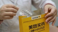美团买药上线“副作用全额退”：凭相关证明即可申请