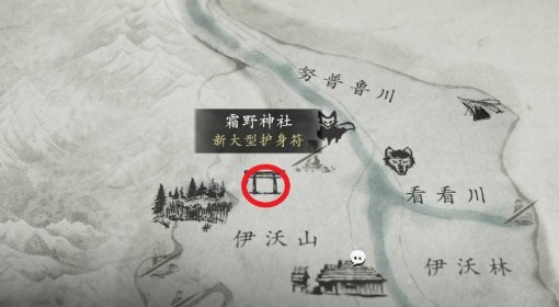 《羊蹄山之魂》日本武尊护身符获取方法