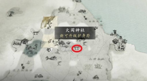 《羊蹄山之魂》疗烟护身符获取方法