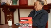 莫言：我刷短视频上瘾 但每次刷完后都会自我反省