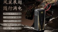 《黑神话》安克联名充电宝补货！299元抓紧抢！