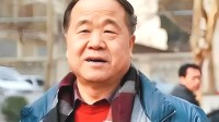 莫言谈短视频抄袭现象 网上也应该有它的规矩