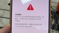 国内大量iPhone 17新机无法激活 苹果回应了！