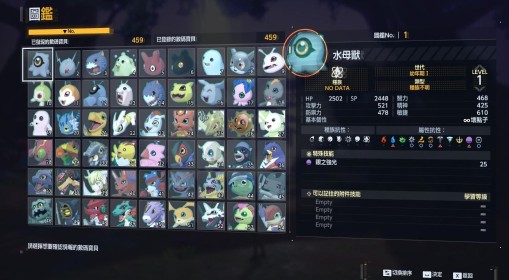 《数码宝贝物语时空异客》全数码兽、卡牌缩略图一览