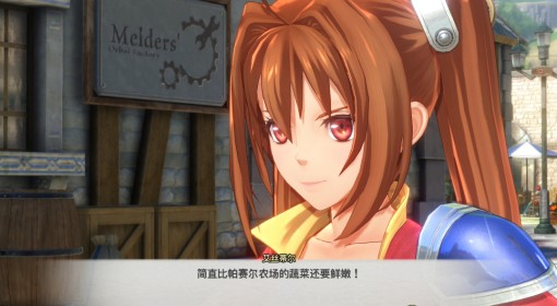 《空之轨迹1st》终章全要素收集指南