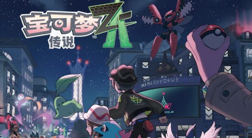 《宝可梦ZA》图文流程攻略 重返密阿雷探秘超级进化