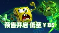 预售开启《海绵宝宝：潮汐巨神》折后低至￥85