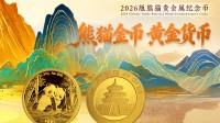 2026版熊猫币来了：1公斤黄金打造一枚成本100万元