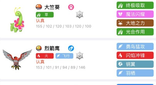 《宝可梦传说：Z-A》通关阵容推荐