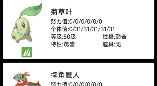 《宝可梦传说：Z-A》通关队伍推荐