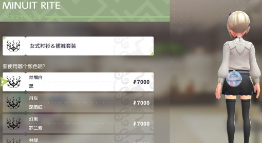 《宝可梦传说：Z-A》服装购买位置
