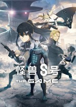 《怪兽8号 THE GAME》官方中文版下载