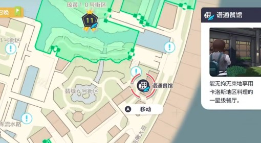 《宝可梦传说：Z-A》前期强力宝可梦捕捉