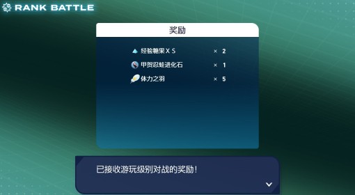 《宝可梦传说：Z-A》级别对战打法心得