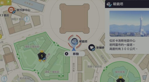 《宝可梦传说：Z-A》快速刷超级碎片方法