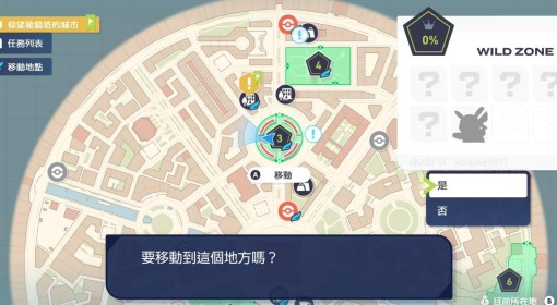 《宝可梦传说：Z-A》挂机刷闪教程