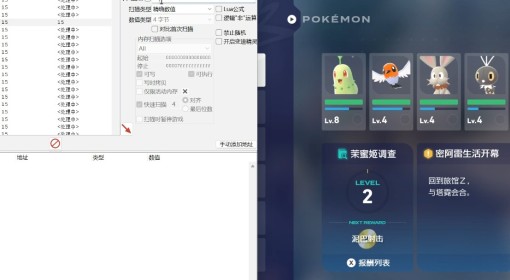 《宝可梦传说：Z-A》CE修改全物品教程